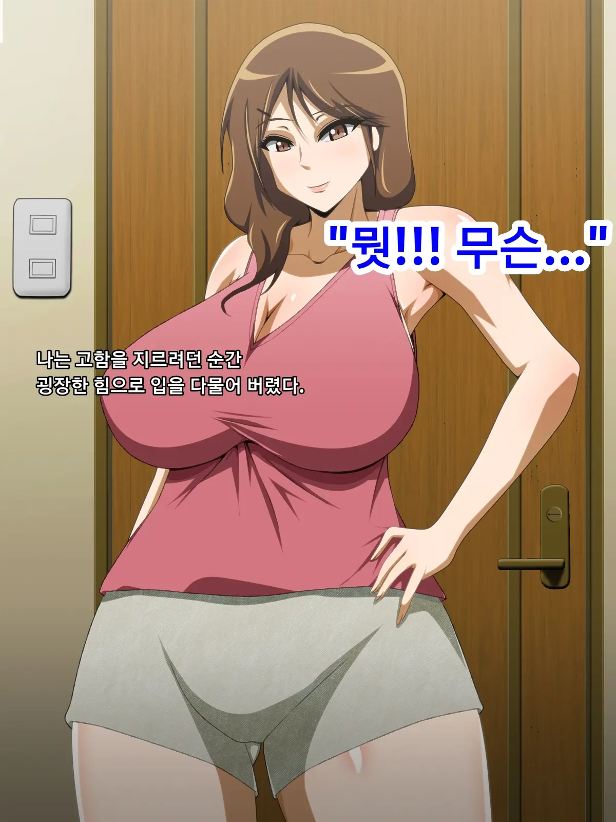 Kanojo No Onee-Chan Ni Netorareru Boku | 여자친구의 언니에게 네토라레 당한 나